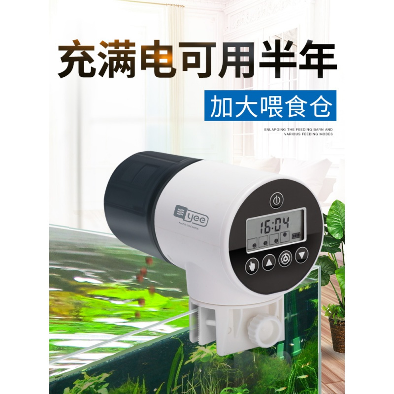 自动喂食器鱼缸锦鲤金鱼小型投食器水族箱智能定时乌龟自动喂鱼器高清大图
