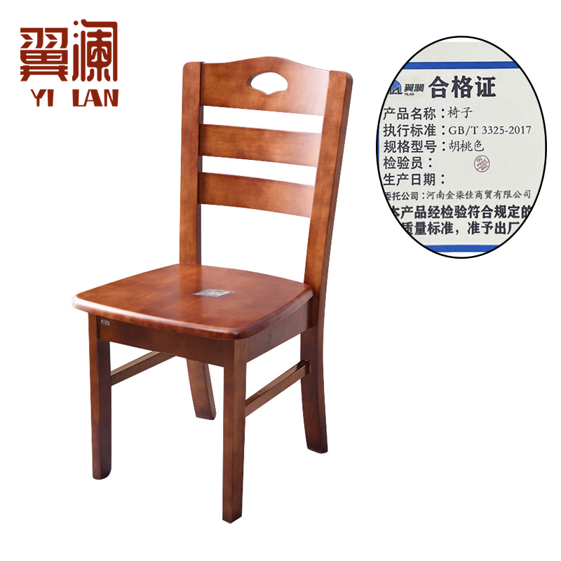 翼澜 椅子 胡桃色 把高清大图