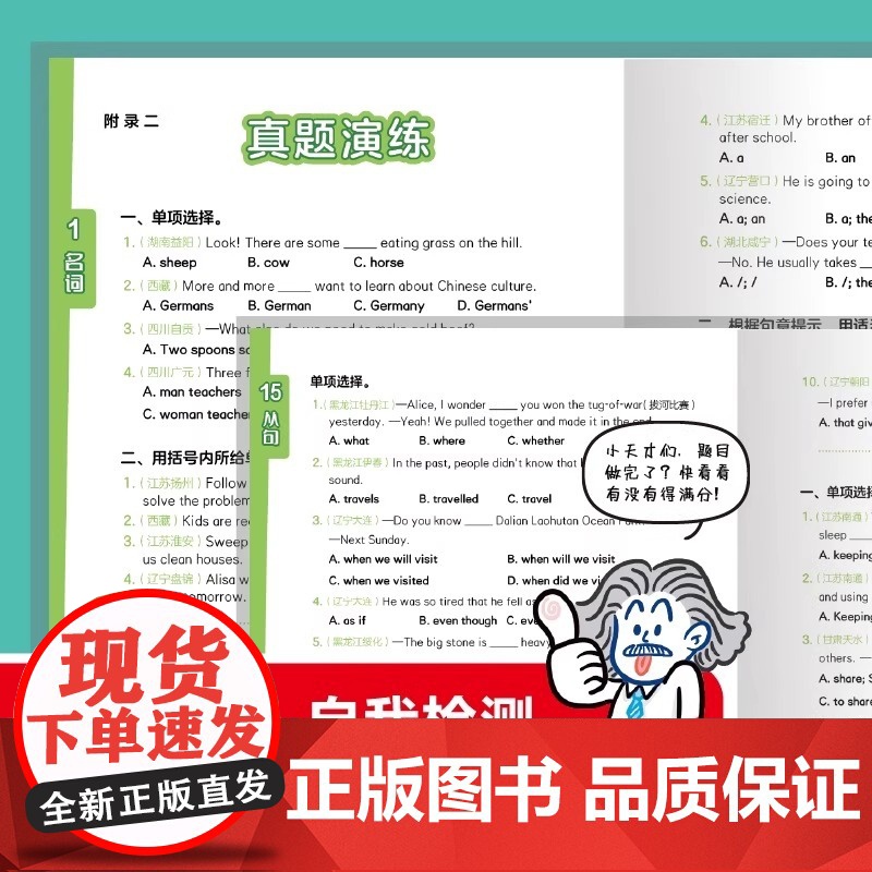 漫画200问小初语法提前学小学初中英语单词作文书汇总表三四五六年级思维导图音标词汇句型知识点大全一本通专项训练自然拼读开高清大图