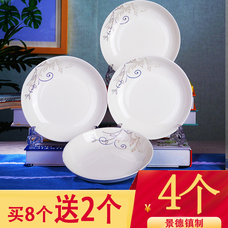 [7英寸深盘4个]盘子陶瓷菜盘创意家用餐具简约日式菜碟圆形碟子早餐盘-百合