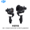 DJI大疆如影S Ronin-S 手持稳定器 单反手持云台 实时跟焦 不遮挡 显示屏幕