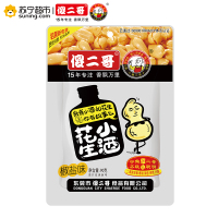 [傻二哥小酒花生]90g*1 椒盐味花生米零食 零食小吃花生
