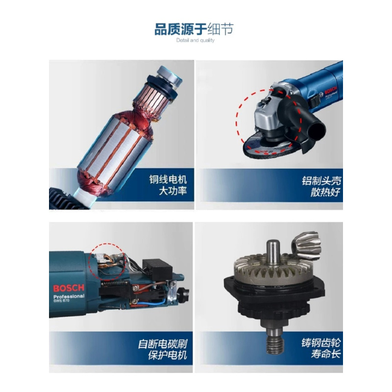 博士多功能工业角磨机GWS7-100大功率手磨切割机