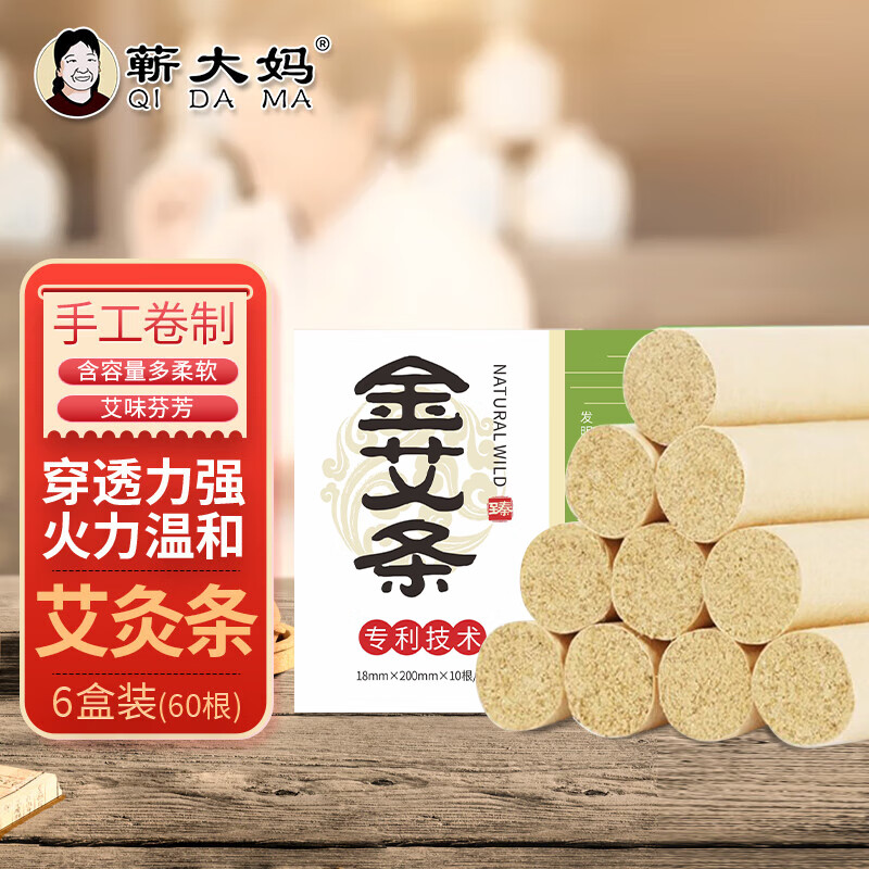 蕲大妈绿盒艾条10根*6盒
