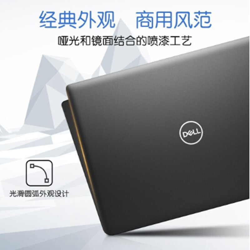 戴尔(DELL)Latitude 3410 i5-8265U 集成显卡一年服务 8G内存 256G固态 定制