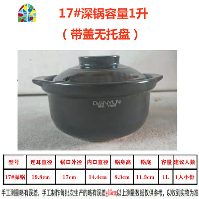 明火电陶炉用可高温干烧煲米线麻辣烫专用砂锅焖鸡煲仔饭炖锅 FENGHOU 郸韵干烧煲17#深锅1L(带盖无盘高清大图