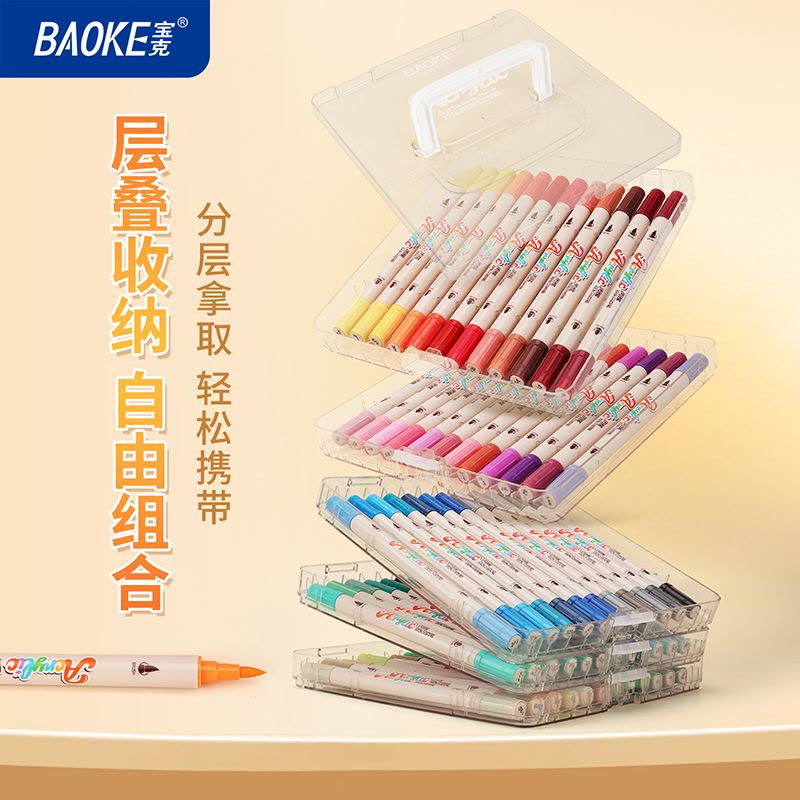 宝克(BAOKE)MP2967 双头丙烯马克笔软头可水洗高覆盖不透色学生荧光水彩笔层叠盒 1盒装图片