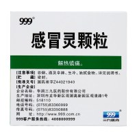 999 三九感冒灵颗粒 10g*9袋 解热镇痛头痛鼻塞颗粒剂冲剂感冒药咳嗽药家庭常备药感冒咳嗽