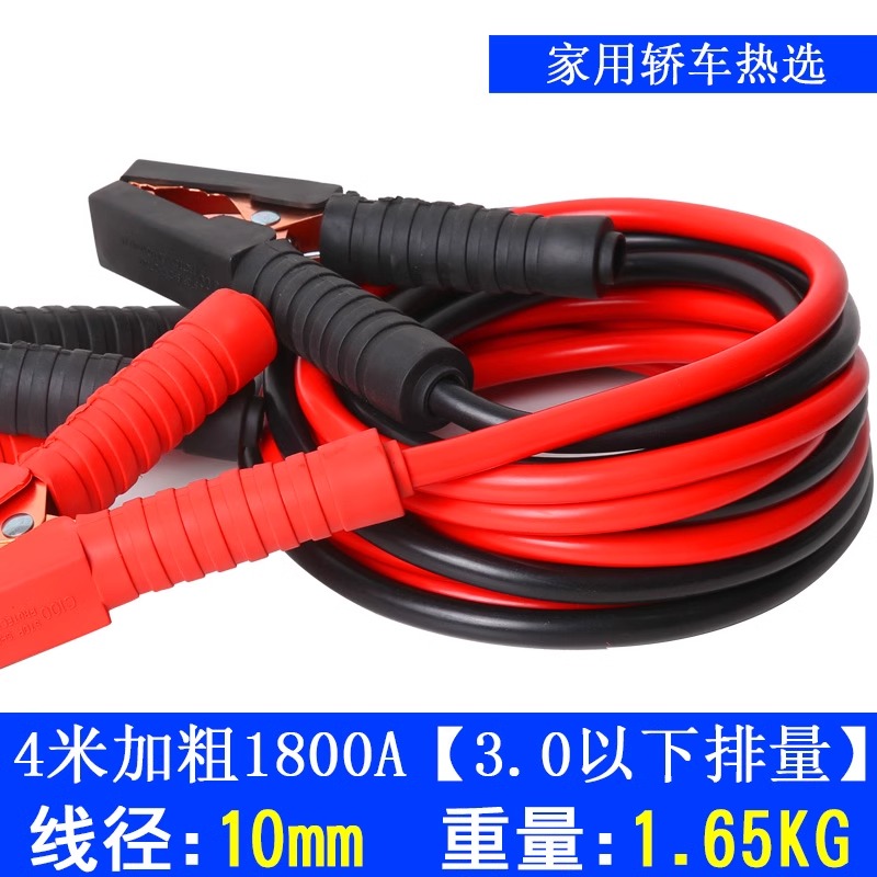【补贴10%】汽车电瓶线搭火线纯铜连接线搭电神器接电瓶搭车打火过江龙夹子 加强款4米11平方加粗铜包铝【3.0以下排量】家用轿车热选