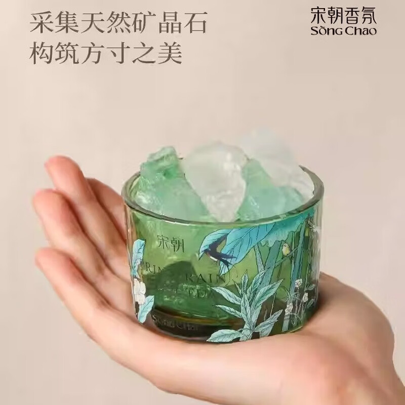宋朝 繁花之境香薰+扩香石礼盒 春雨清茶[清新茶香调]高清大图