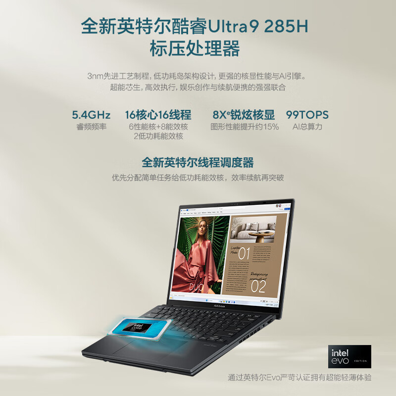 华硕灵耀14 双屏2025全新二代酷睿U9-285H 32G 1T 2.8K 120Hz OLED屏 标压双触控屏AI轻薄商务办公笔记本电脑 科技黑