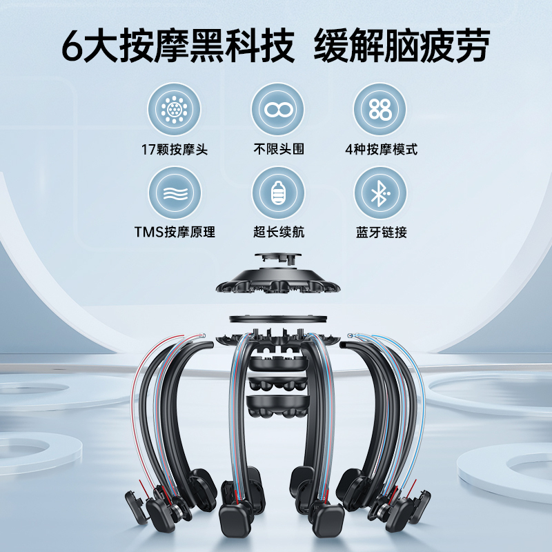 德国VTT头部按摩器按摩仪八爪鱼头皮指压式按摩全自动经络疏通灵魂提取器无线便携经典智能蓝牙音乐