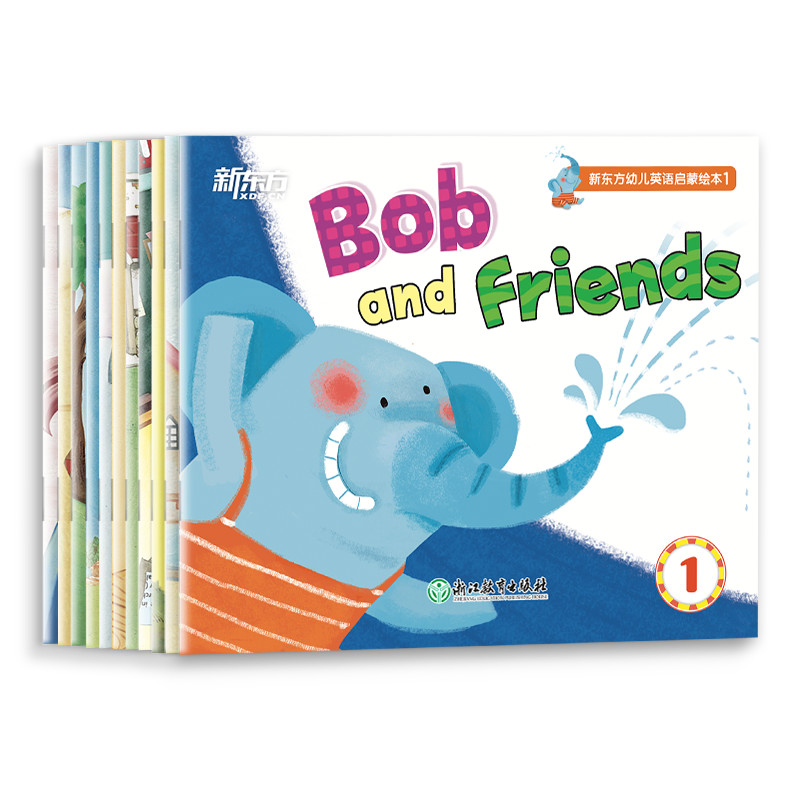 正版新书】新东方幼儿英语启蒙绘本1(11册)天才教育9787572209567