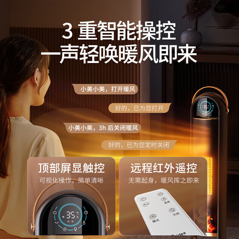 美的(Midea)家用节能静音速热取暖暖风机 NFT-FJR高清大图