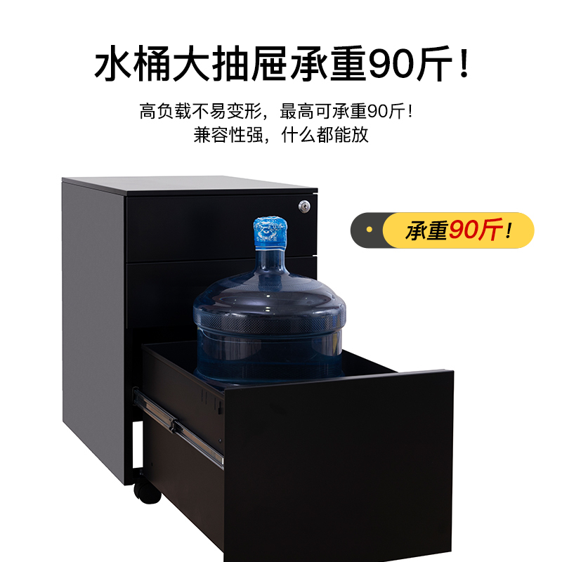 尔迈 带锁移动小矮柜地柜简易活动柜小型办公文件柜办公桌下收纳抽屉柜 三抽侧拉手 黑色