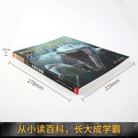 水怪的秘密 PNSO儿童百科全书 揭秘海底世界历史图书