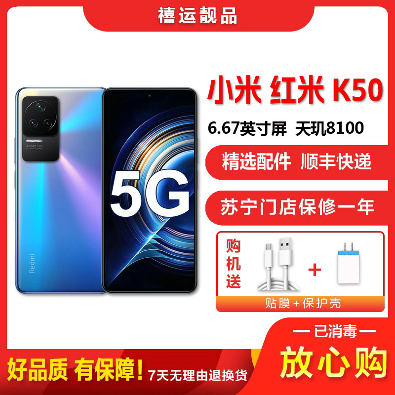 【二手9成新】小米红米K50 幻境 12G+256G全网通安卓手机6.67英寸屏天玑8100双卡拍照娱乐备用 5G手机
