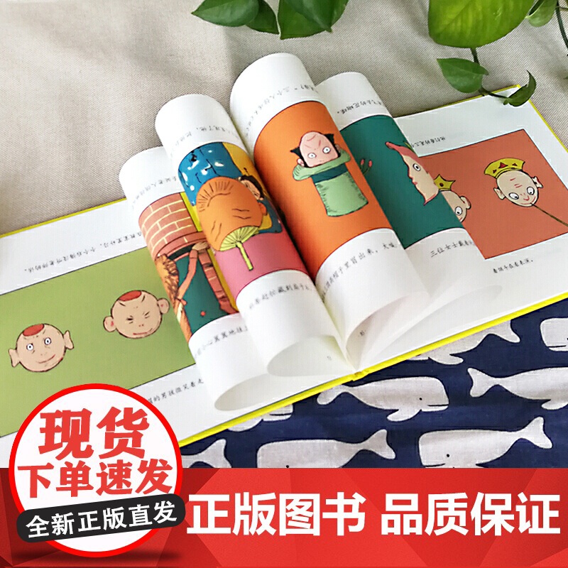 国际绘本大师作品:神奇颠倒书(美国“玩具书之父”幽默儿童绘本作家彼得·纽维尔经典力作)糖果鱼童书出品高清大图