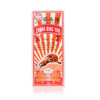 狮马龙 樟冰油 25ml 温经散寒化脓消肿活血止痛风湿骨痛跌打损伤香港进口狮子油【液体剂】【风湿骨伤】