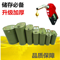 规格【10L（28*13*36cm）】汽车钢桶油箱户外储存备用油桶铁皮桶