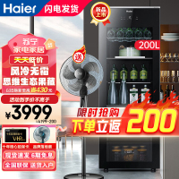 海尔(Haier)200升家用客厅办公室冰吧 茶叶饮料水果冷藏保鲜柜 200升