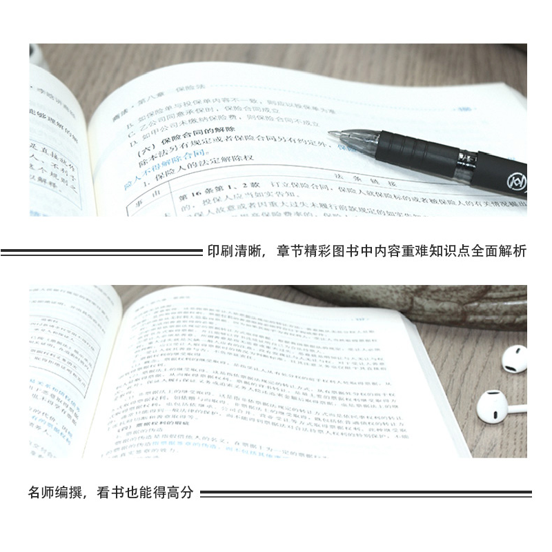 正版新书]2023年国家法律职业资格考试理论卷 民诉法刘鹏飞97875高清大图