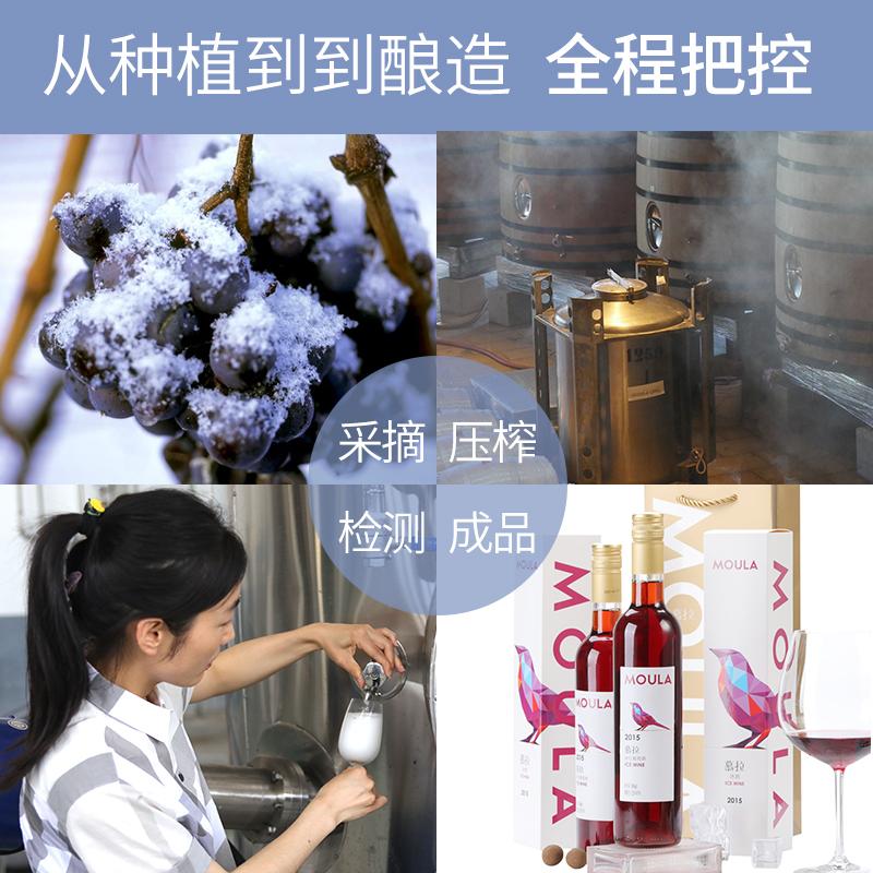 慕拉(MOULA)冰红甜型葡萄酒赤珠霞甜葡萄酒 500ml*6瓶
