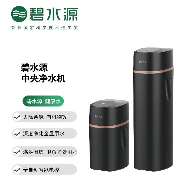 碧水源(Originwater)中央净水机C2000C2自来水全屋净化商用家用中央净水系统