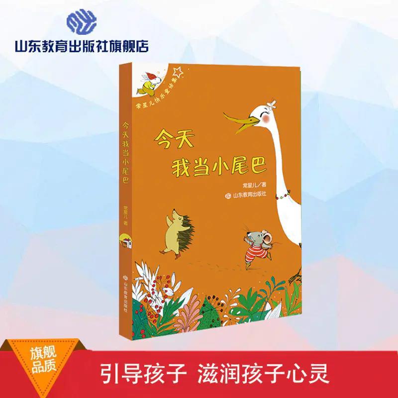 [醉染正版]常星儿快乐童话集3册套装正版经典文学新品出版社儿童书籍