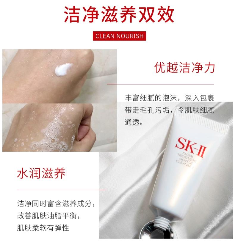 SK-II 洗面奶-20g高清大图