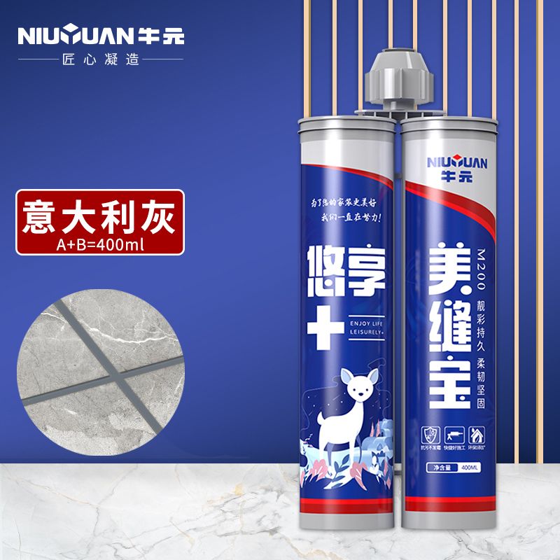 牛元美缝宝m200瓷砖地砖美缝剂双组份墙砖勾缝剂防水防变霉潮勾缝剂