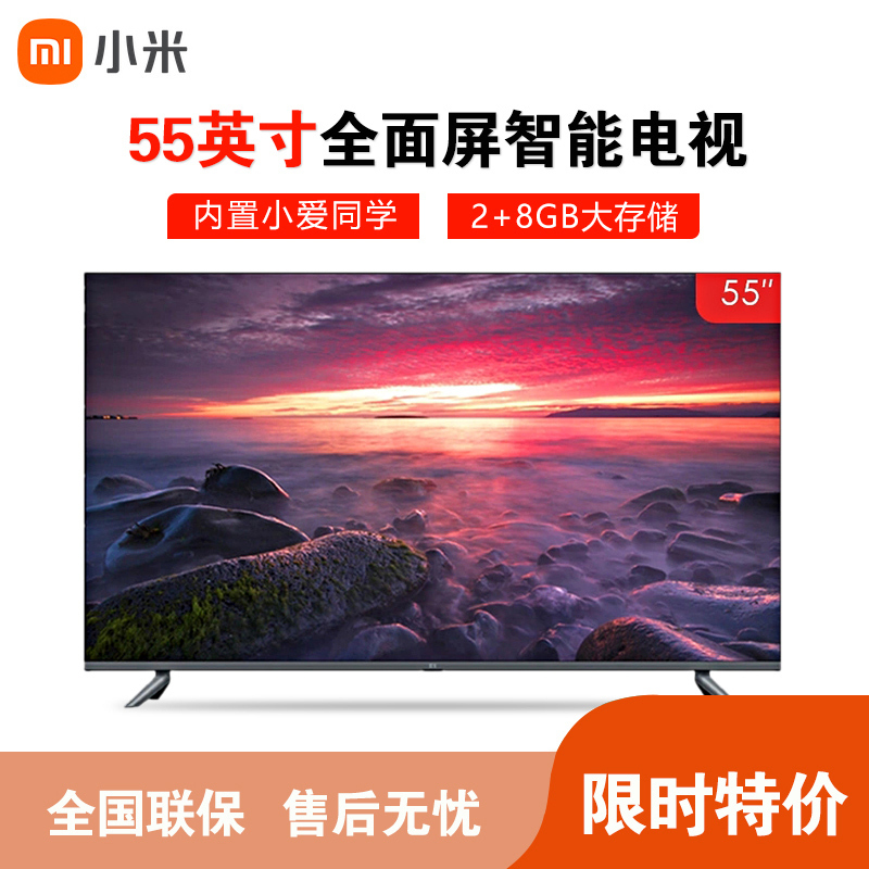 小米官方旗舰店小米电视e55x55英寸4k全面屏hdr智能蓝牙语音电视