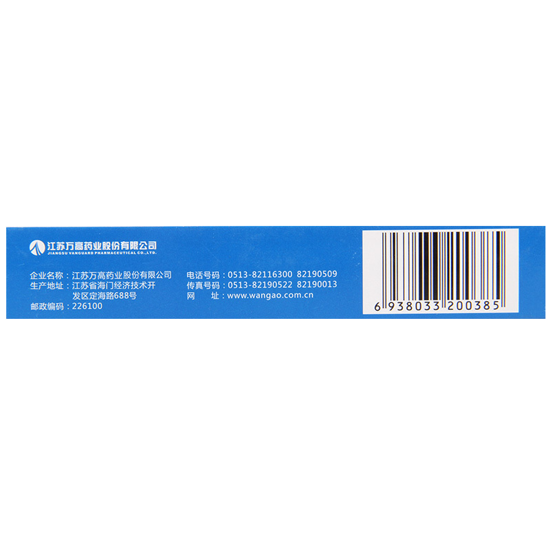 朗仕 羟苯磺酸钙分散片250mg*36片/盒