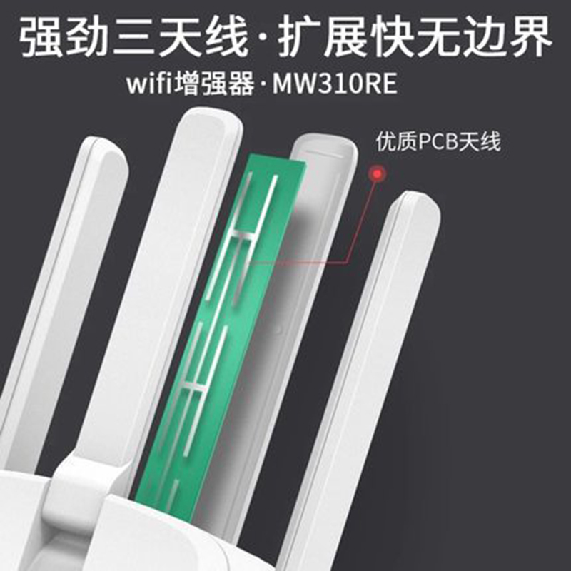 TP-LINK无线扩展器5