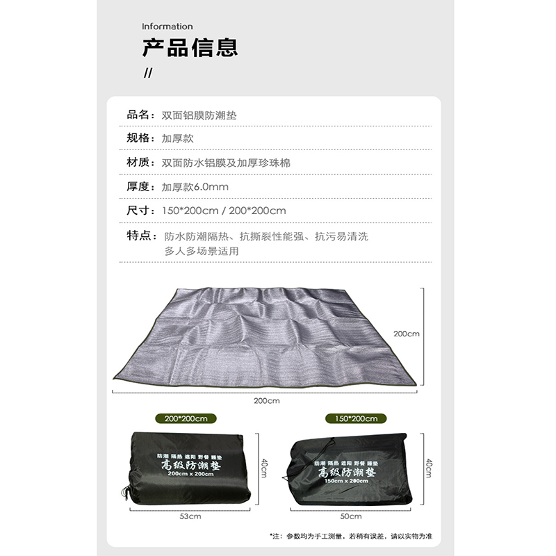 加厚双面铝膜防潮垫 0.6*200*200厘米