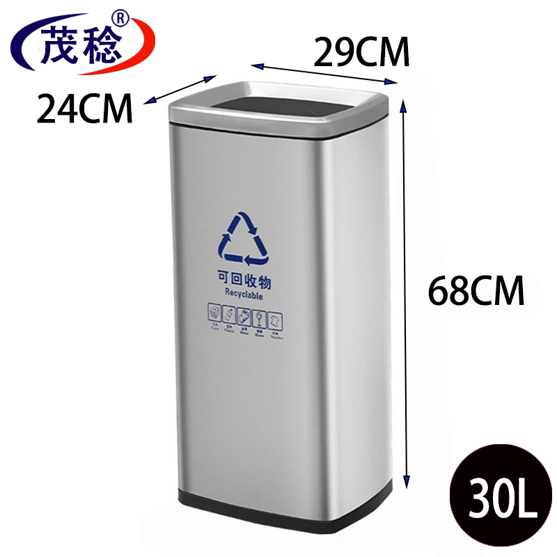 茂稔 垃圾桶 不锈钢垃圾桶 直投式垃圾桶 30L 个高清大图