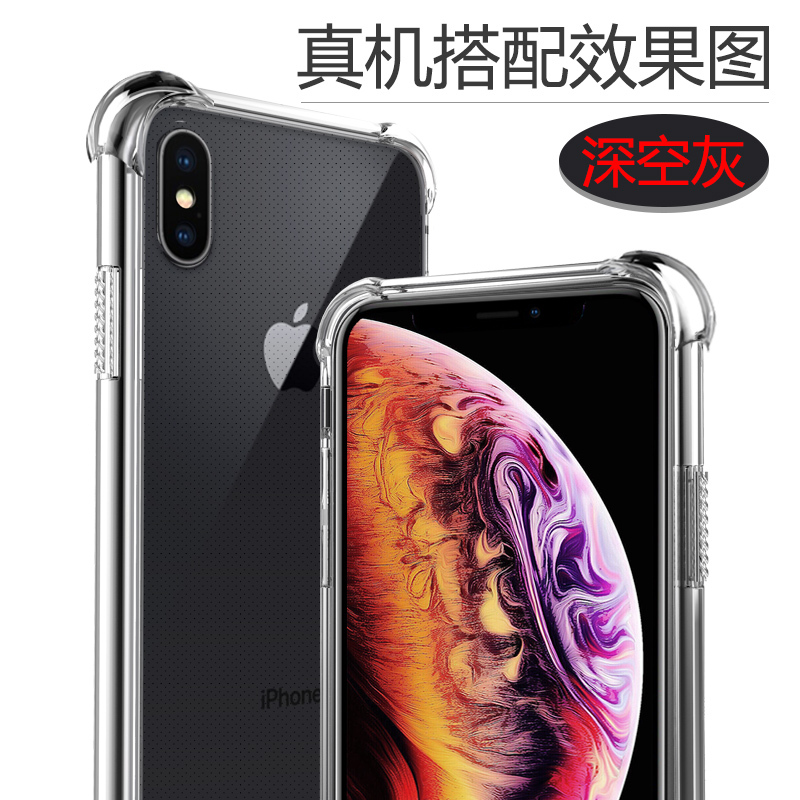 ESCASE 苹果iPhoneXs MaX手机壳气囊手机套 透明全包防摔防指纹德国拜耳进口抗黄变(带挂绳孔)高透升级