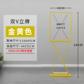 鑫环境 展架店招牌手提铝合金海报架落地式广告立牌KT板展示架海报架户外落地指示牌支架立式广告架导向水牌 仅架子不含广告 双V型45*60金黄色