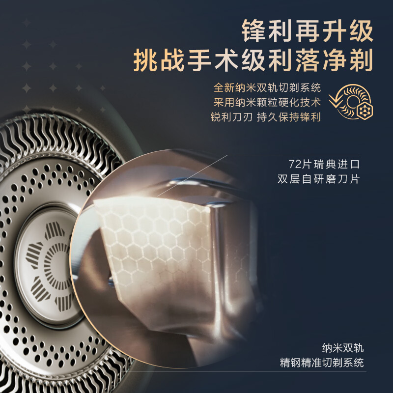 飞利浦(Philips) 电动剃须刀男士刮胡刀胡须刀全身水洗 便携旅行灵动刀头奢享SP9系SP9871