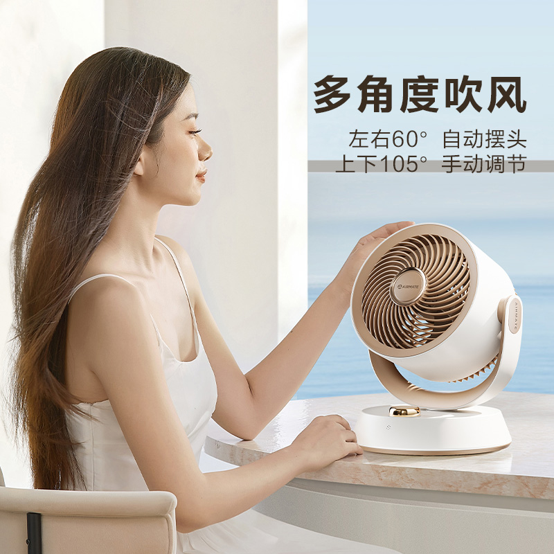 艾美特(Airmate)电风扇家用小型桌面台式空气循环扇办公室迷你直流风扇FA15-X71高清大图