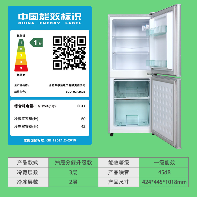 royalstar荣事达抽屉锁鲜家用电冰箱一级能效省电中小型双门租房宿舍