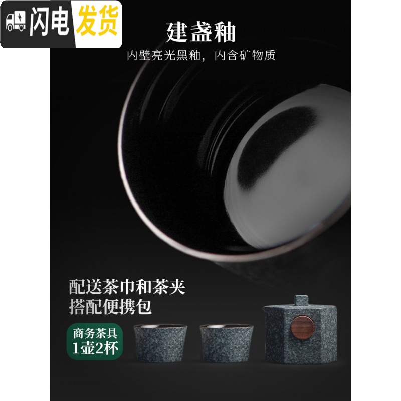 三维工匠 旅行功夫茶具套装 便携式快客杯户外简约一壶二杯日式小 古井P1.黛黑釉(配红茶巾)VB1a