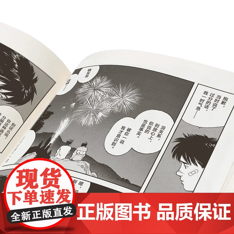 [央视网]读小库漫编选系列 海归线 今敏 著 小镇开发还是与自然共存我们需要做个选择 长篇漫画红辣椒 日本漫画绘本书籍D高清大图