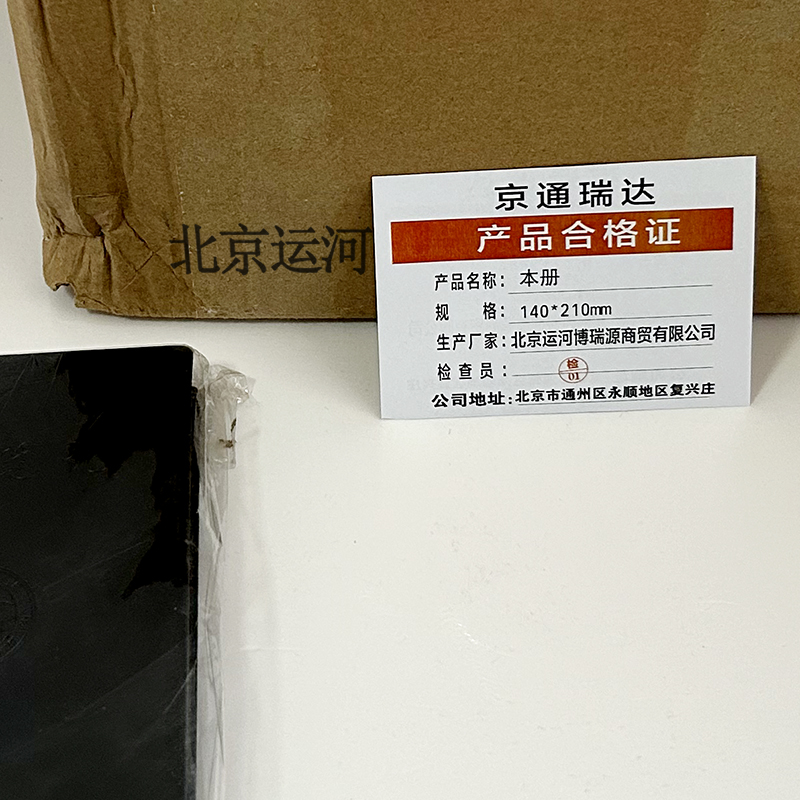 京通瑞达 本册 140*210mm 本高清大图