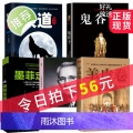 受益一生的五本书墨菲定律人性的弱点卡耐基正版羊皮卷全集鬼谷子莫非狼道正版书籍厚黑原著学单本职场书籍书5本本耐皮