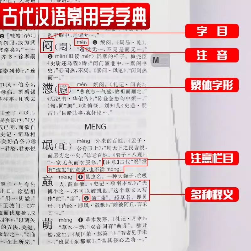 [正版]古汉语常用字字典 第5版商务印书馆新版古代汉语词典王力 全新版初高中生学习古诗辞文言文古汉语字典工具书辞典 书