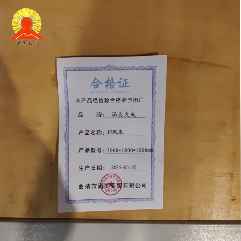 涵美大成 钢架床 2000*1800*1000mm 个高清大图