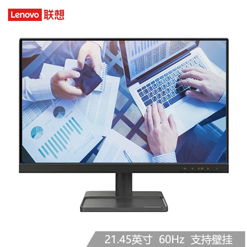联想(Lenovo)电脑显示器 商务办公家用 低蓝光 高色域 显示屏 21.45英寸 L2235/V2235