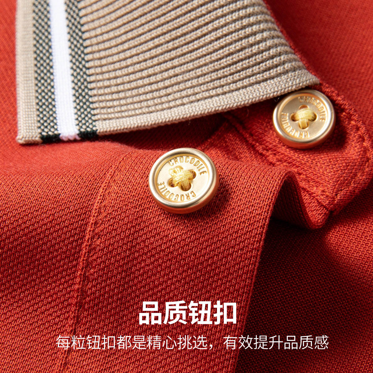 鳄鱼恤CROCODILE 男士POLO衫经典圆领修身版型透气快干抗菌防臭夏季新款高清大图