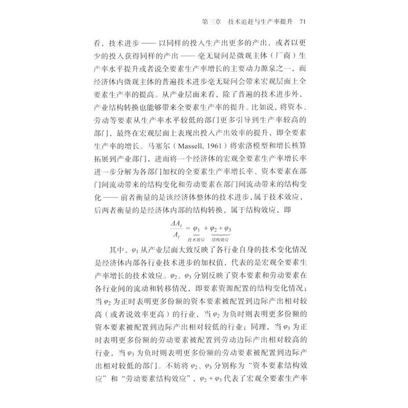 正版新书]从贫穷走向繁荣 解释中国增长奇迹的A-C理论及其国际适高清大图